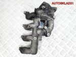 Коллектор впускной Volvo V40 F9Q 8200145096 - АвтоСклад31.рф - авторазборка контрактные б/у запчасти в г. Белгород