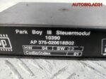 Блок парктроников Audi A4 B5 AP375020618B02 - АвтоСклад31.рф - авторазборка контрактные б/у запчасти в г. Белгород