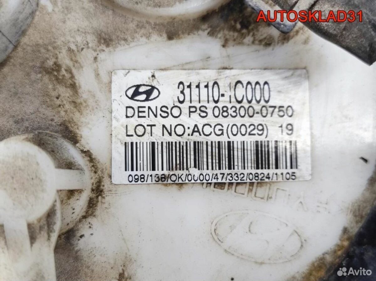 Насос топливный Hyundai Getz 311101C000 Бензин - АвтоСклад31.рф - авторазборка контрактные б/у запчасти в г. Белгород