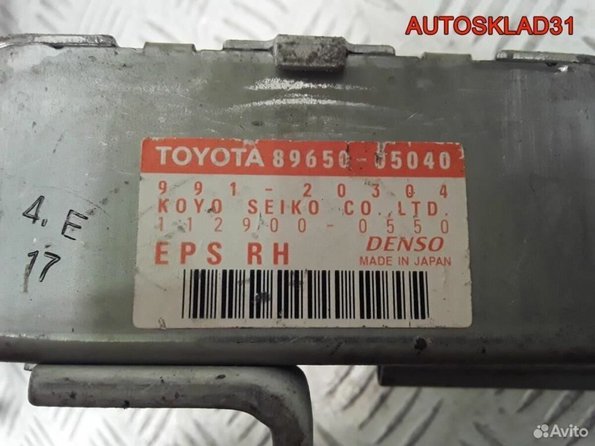 Блок электронный Toyota Avensis 2 8965005040 - АвтоСклад31.рф - авторазборка контрактные б/у запчасти в г. Белгород