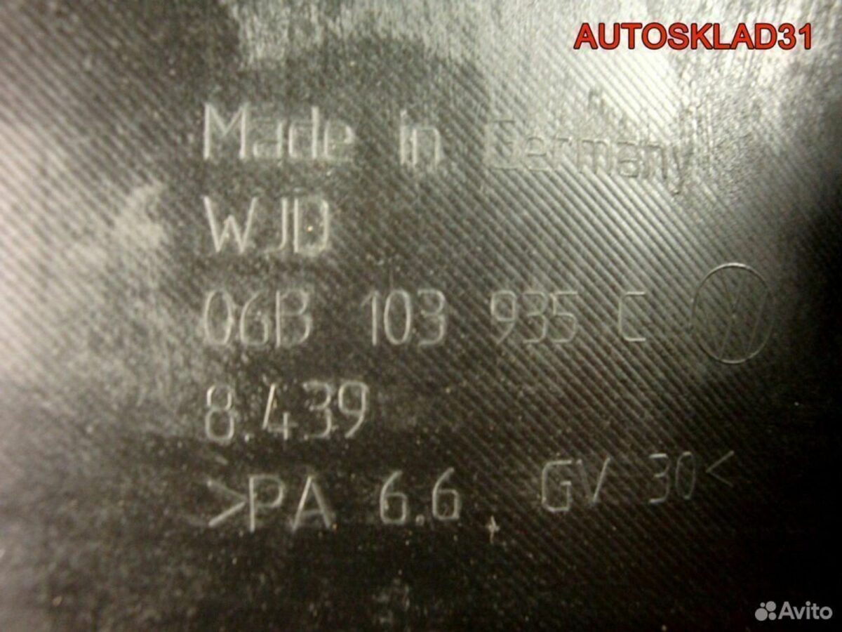 Декоративная крышка двигателя Passat B5 06B103935C - АвтоСклад31.рф - авторазборка контрактные б/у запчасти в г. Белгород