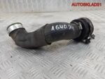 Патрубок интеркулера Mercedes Benz A140 1695280482 - АвтоСклад31.рф - авторазборка контрактные б/у запчасти в г. Белгород
