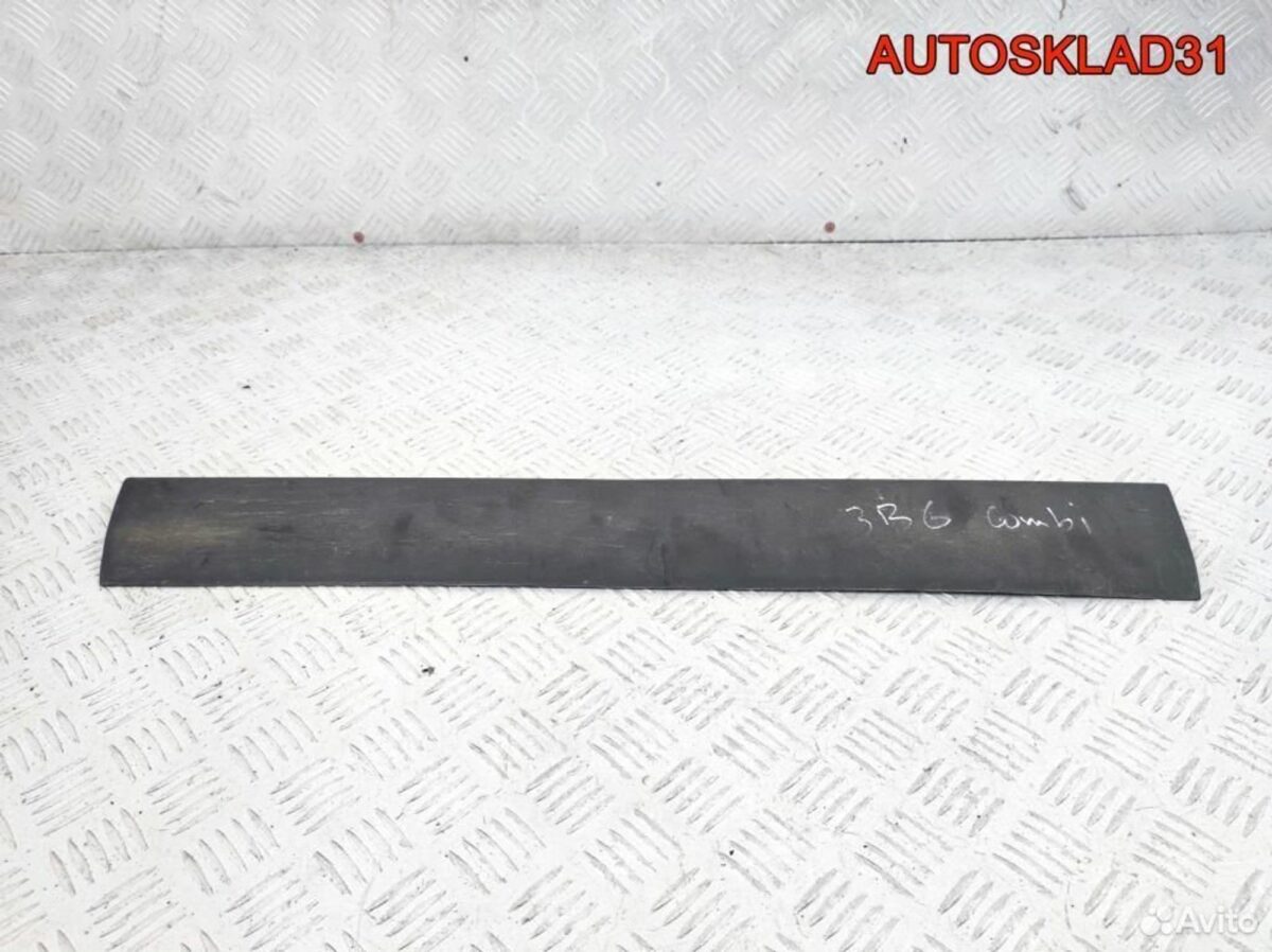 Молдинг задней левой двери VW Passat B5 3B0854949B - АвтоСклад31.рф - авторазборка контрактные б/у запчасти в г. Белгород