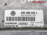 Блок эбу Volkswagen Polo 1,3 AZQ 03E906033L Бензин - АвтоСклад31.рф - авторазборка контрактные б/у запчасти в г. Белгород
