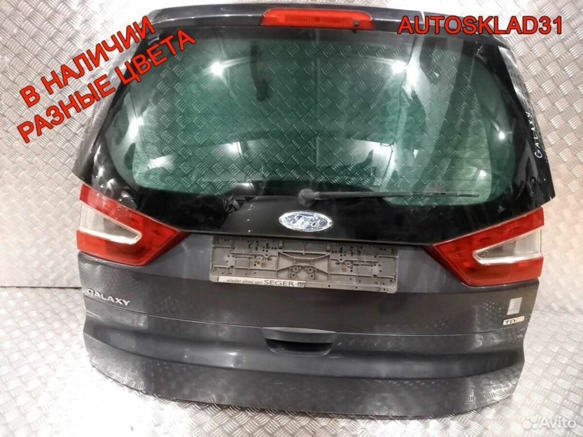 Крышка багажника со стеклом Ford Galaxy 1682552 - АвтоСклад31.рф - авторазборка контрактные б/у запчасти в г. Белгород