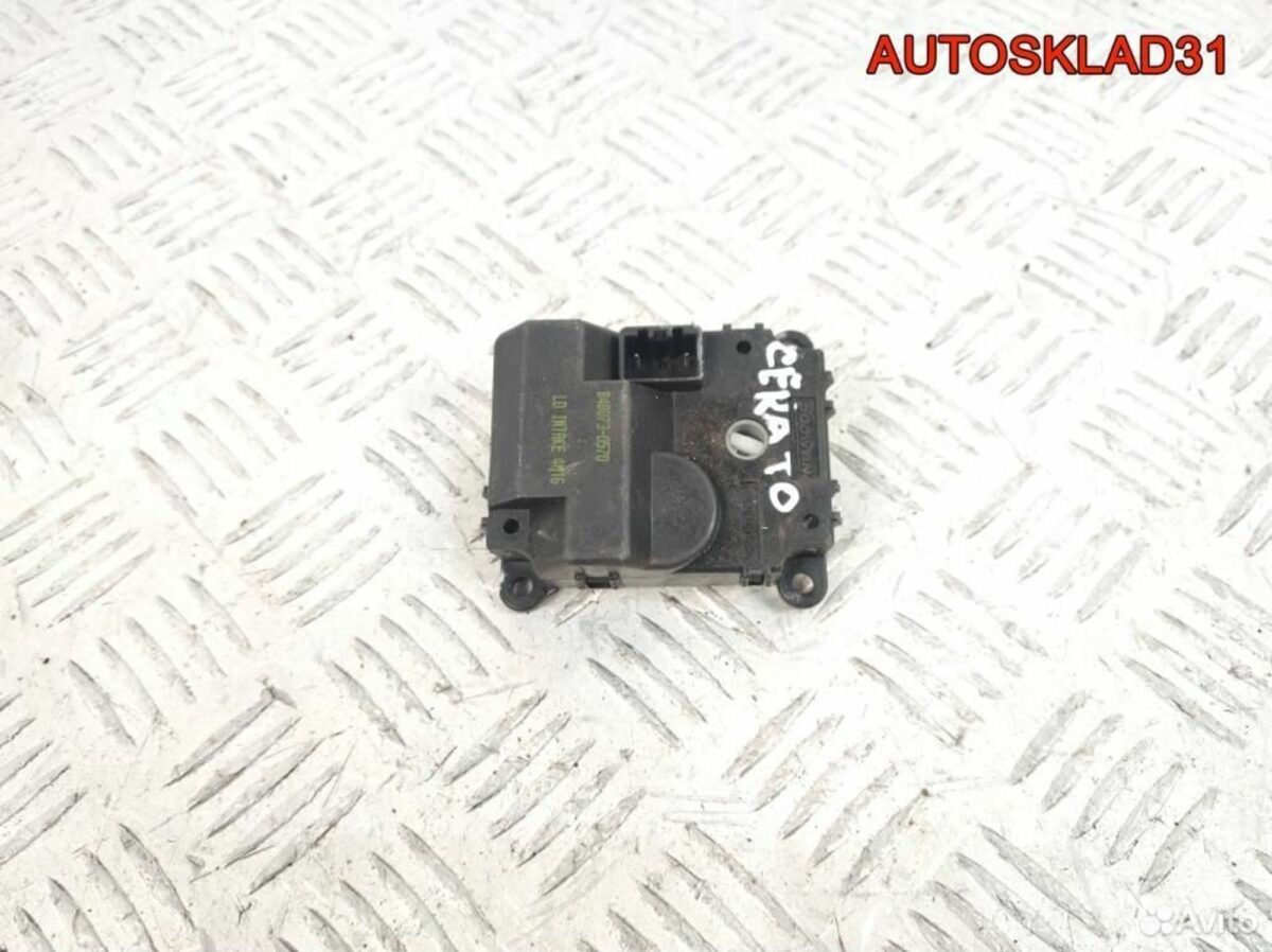 Моторчик заслонки отопителя Kia Cerato 971251G000 - АвтоСклад31.рф - авторазборка контрактные б/у запчасти в г. Белгород