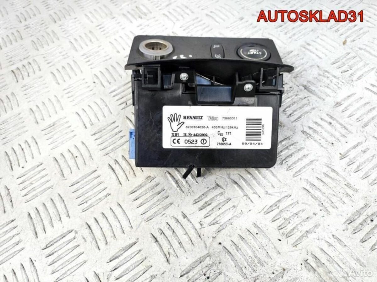 Замок зажигания Renault Espace 4 8200104020 - АвтоСклад31.рф - авторазборка контрактные б/у запчасти в г. Белгород