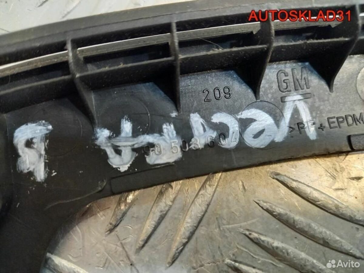 Накладка консоли кпп Opel Vectra B 90503604 - АвтоСклад31.рф - авторазборка контрактные б/у запчасти в г. Белгород