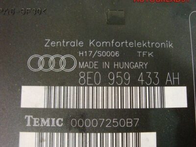 Блок комфорта Audi A4 B6 8E0959433AH - АвтоСклад31.рф - авторазборка контрактные б/у запчасти в г. Белгород