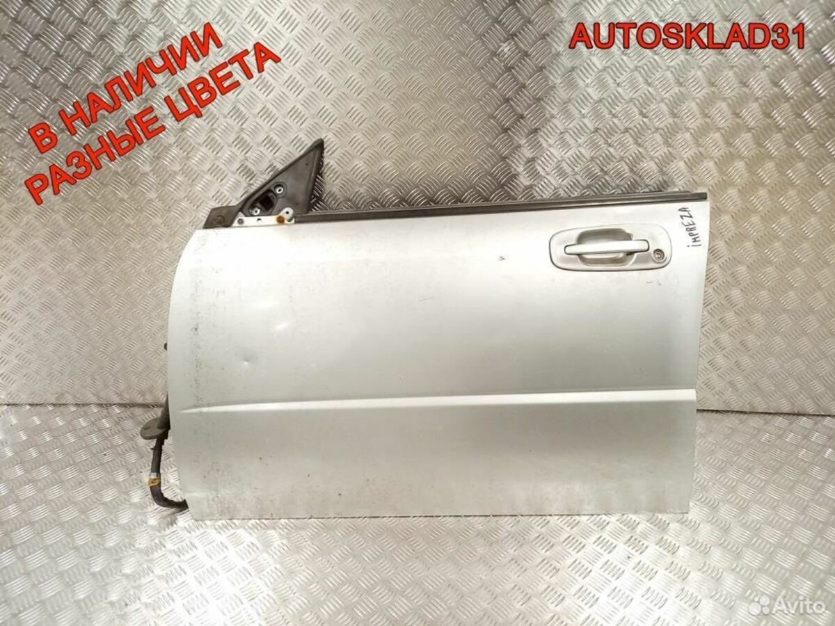 Дверь передняя левая Subaru Impreza G11 60009FE010 - АвтоСклад31.рф - авторазборка контрактные б/у запчасти в г. Белгород