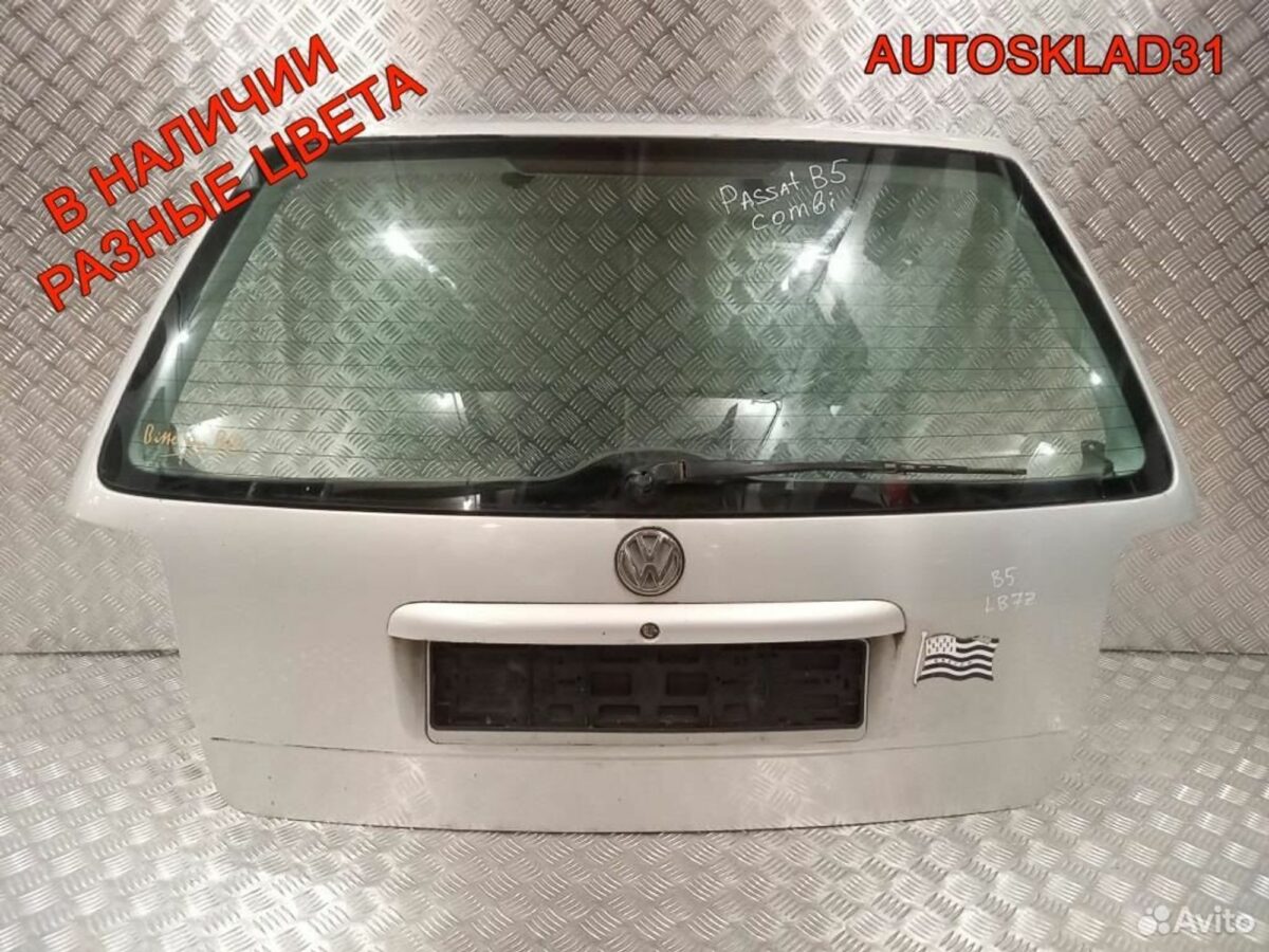 Дверь багажника VW Passat B5 3B9827025K Универсал - АвтоСклад31.рф - авторазборка контрактные б/у запчасти в г. Белгород