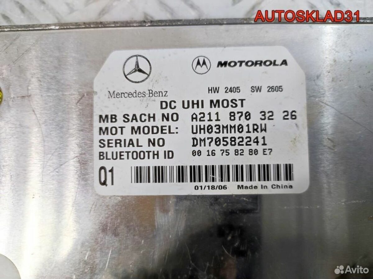 Блок управления телефоном Mercedes W203 2118703226 - АвтоСклад31.рф - авторазборка контрактные б/у запчасти в г. Белгород