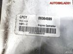 Блок эбу Opel Vectra B X16XEL 09364599 - АвтоСклад31.рф - авторазборка контрактные б/у запчасти в г. Белгород