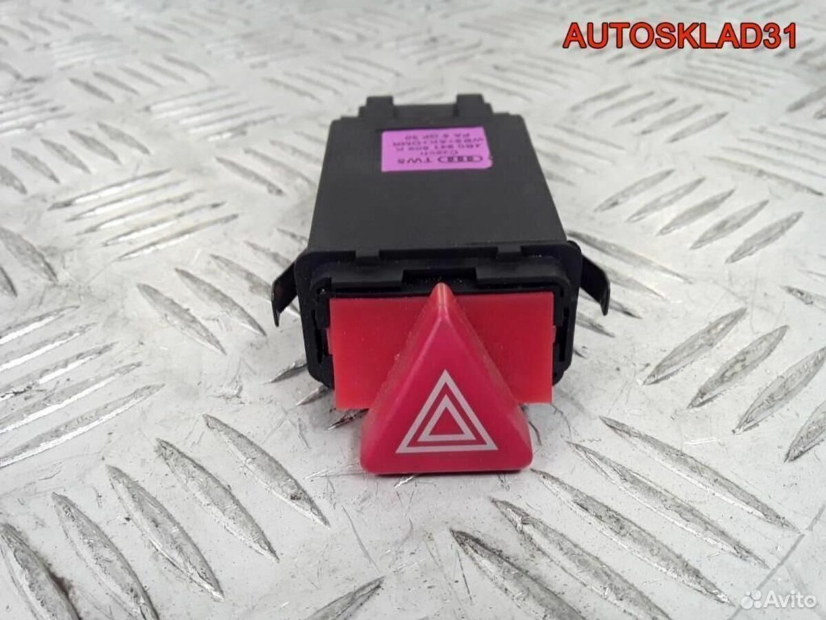Кнопка аварийной сигнализации Audi A6 4B0941509K - АвтоСклад31.рф - авторазборка контрактные б/у запчасти в г. Белгород