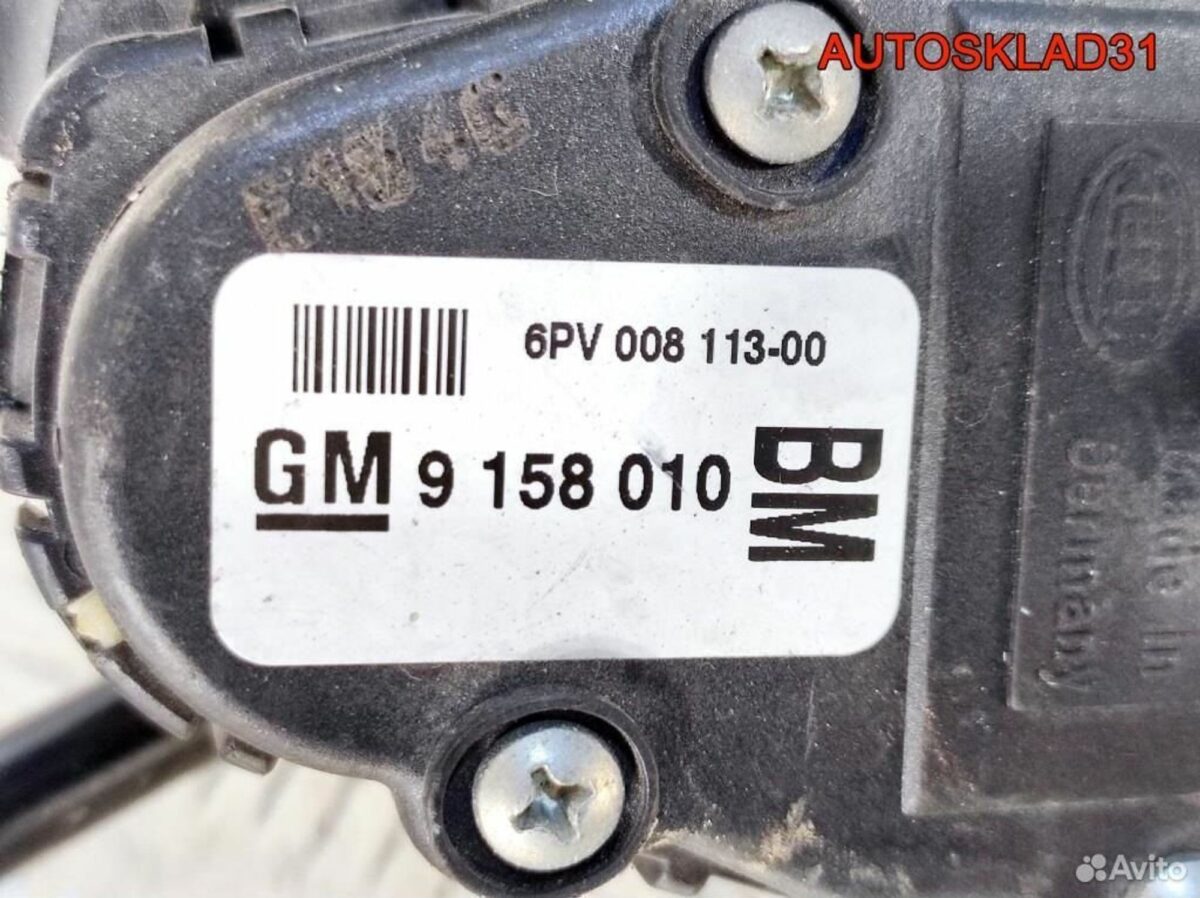 Педаль газа Opel Astra H 9158010 - АвтоСклад31.рф - авторазборка контрактные б/у запчасти в г. Белгород