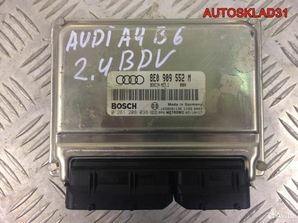 Эбу Audi A4 B6 2.4 BDV 8E0909552M - АвтоСклад31.рф - авторазборка контрактные б/у запчасти в г. Белгород