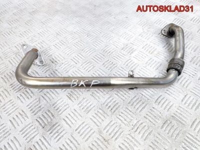 Трубка EGR VW Passat B6 2.0 BKP 03G131521D - АвтоСклад31.рф - авторазборка контрактные б/у запчасти в г. Белгород