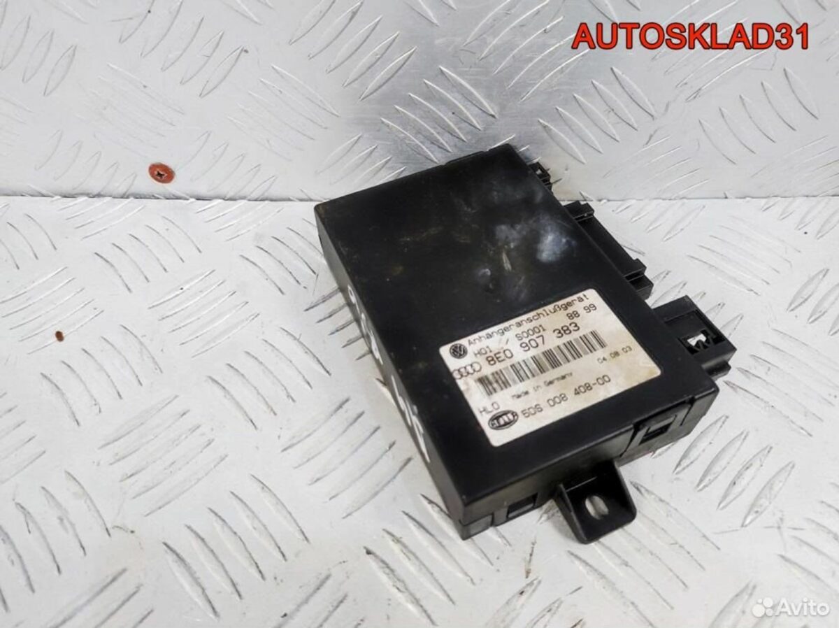 Блок управления фаркопом Audi A4 B6 8E0907383 - АвтоСклад31.рф - авторазборка контрактные б/у запчасти в г. Белгород