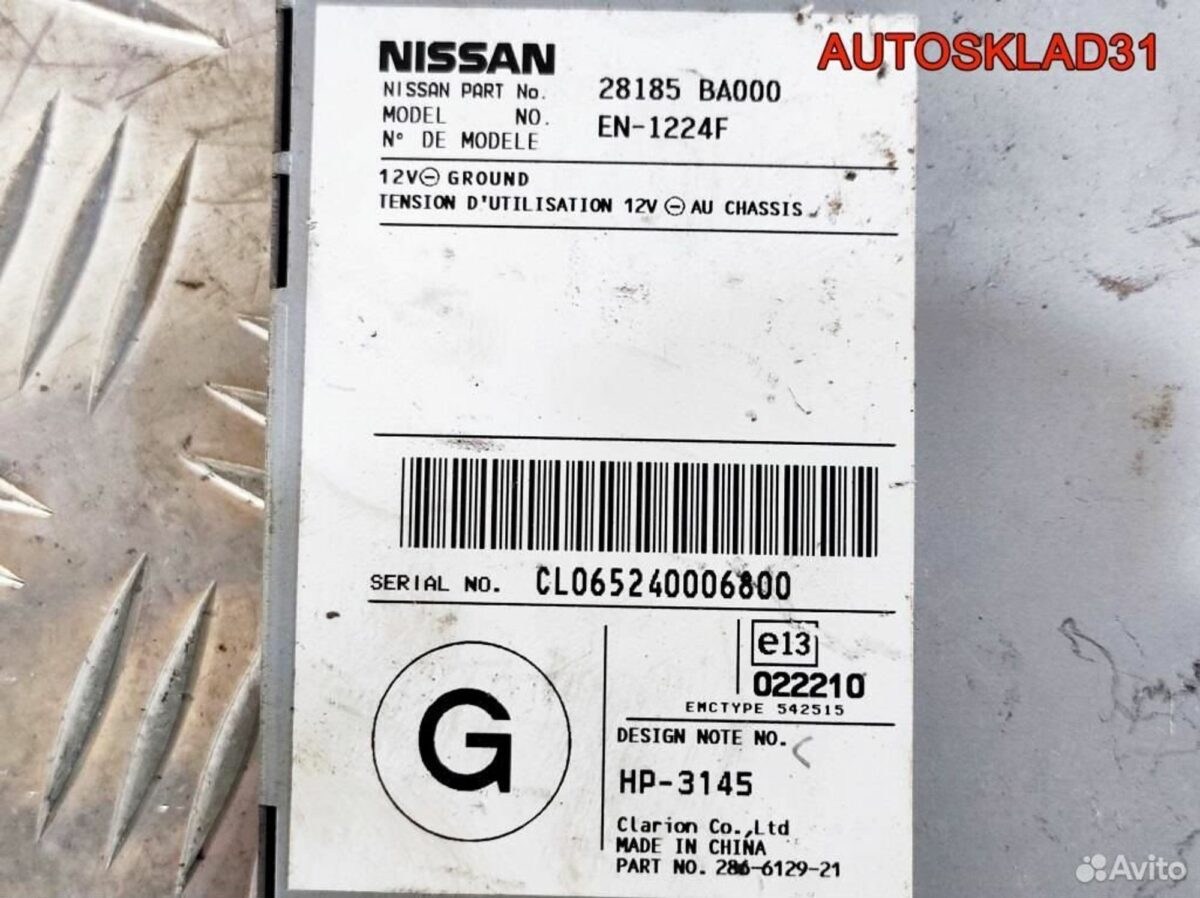 Блок навигации Nissan Primera P12E 28185BA000 - АвтоСклад31.рф - авторазборка контрактные б/у запчасти в г. Белгород