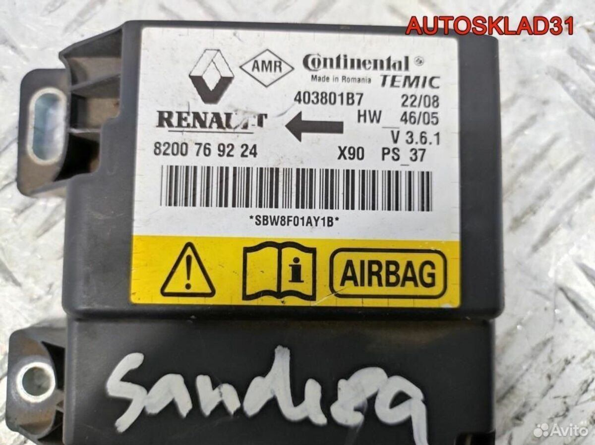 Блок управления AIR BAG Renault Sandero 8200769224 - АвтоСклад31.рф - авторазборка контрактные б/у запчасти в г. Белгород