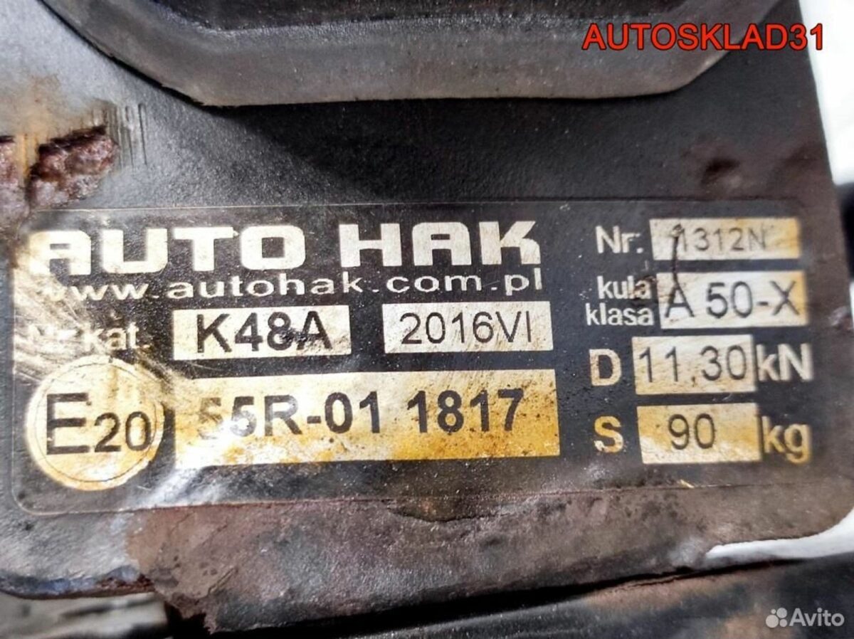 Фаркоп со съемным крюком VW Раssаt B6 Combi - АвтоСклад31.рф - авторазборка контрактные б/у запчасти в г. Белгород