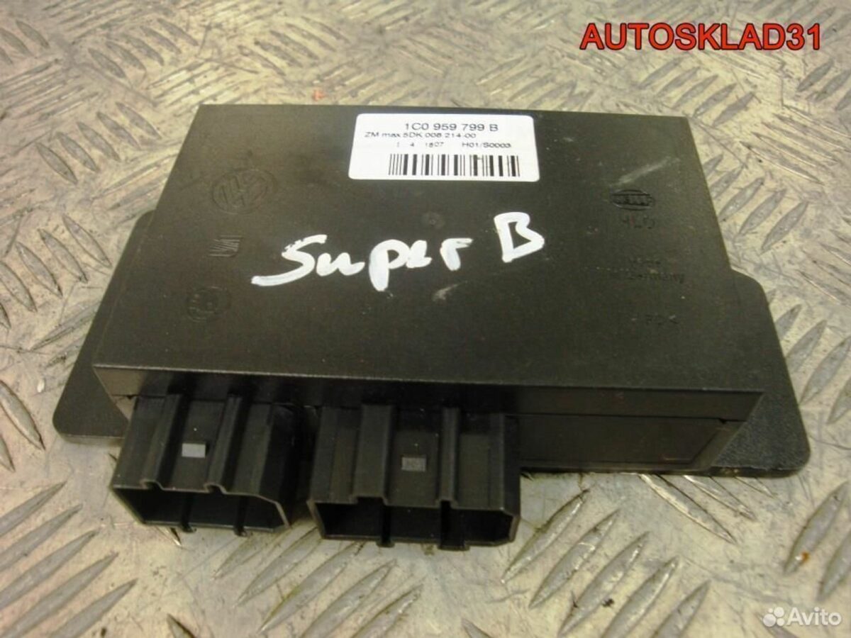 Блок комфорта Skoda Superb 1C0959799B - АвтоСклад31.рф - авторазборка контрактные б/у запчасти в г. Белгород