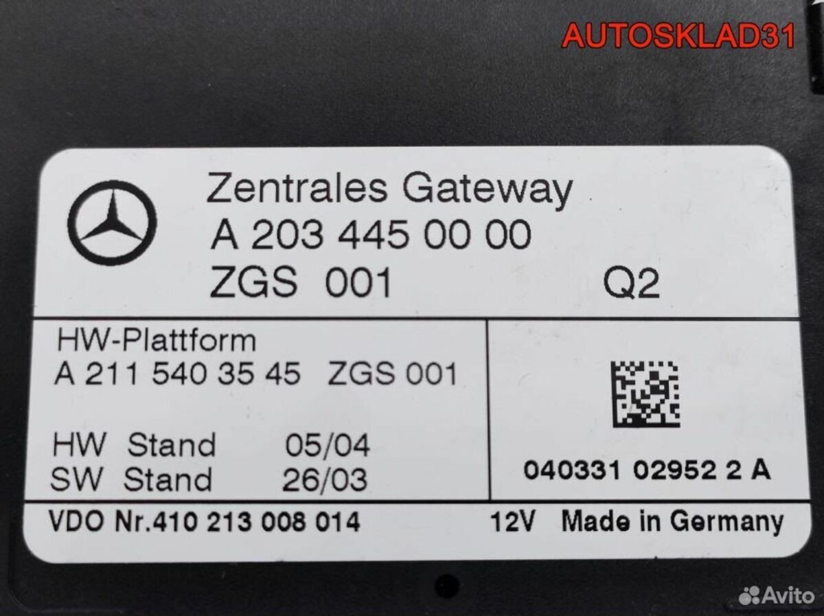 Блок управления центральным замком Mercedes W203 - АвтоСклад31.рф - авторазборка контрактные б/у запчасти в г. Белгород