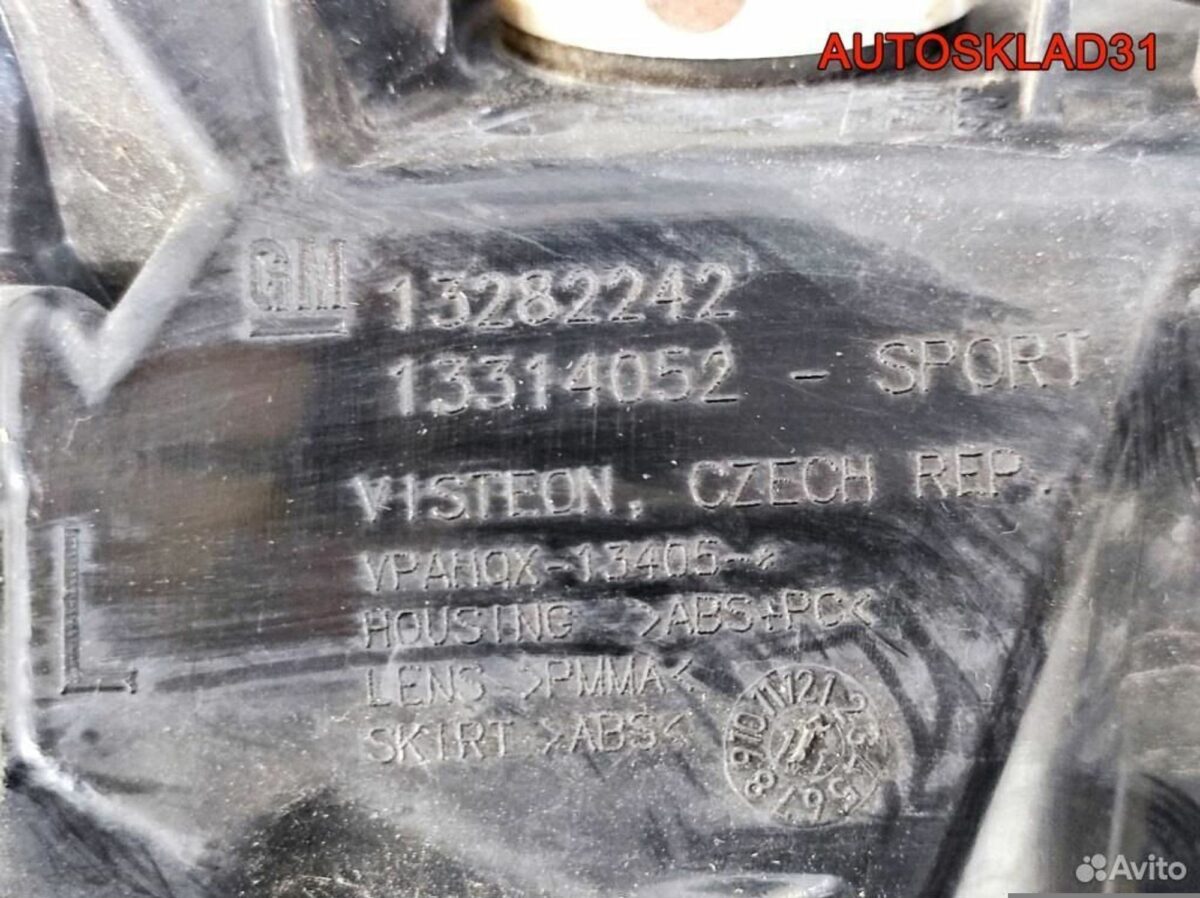 Фонарь задний наружный левый Opel Astra J Combi - АвтоСклад31.рф - авторазборка контрактные б/у запчасти в г. Белгород