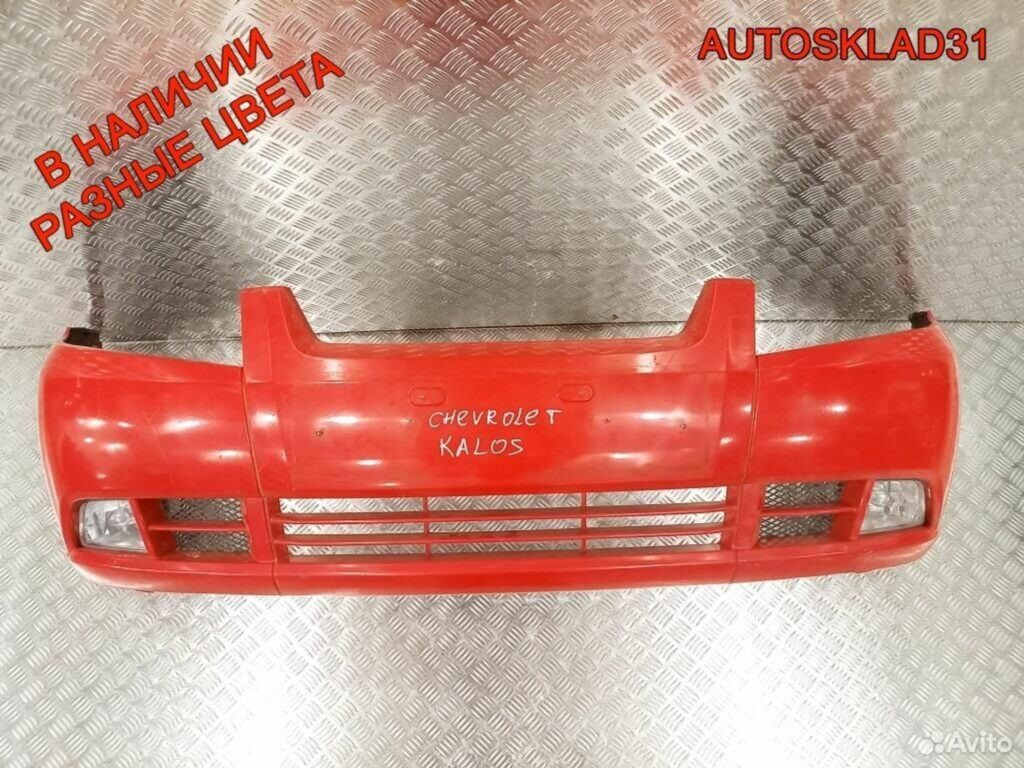 Бампер передний Chevrolet Kalos 96600346 - АвтоСклад31.рф - авторазборка контрактные б/у запчасти в г. Белгород Бампер передний Chevrolet Kalos 96600346 - АвтоСклад31.рф - авторазборка контрактные б/у запчасти в г. Белгород