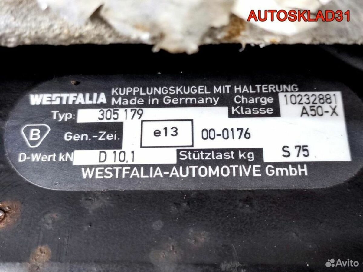 Фаркоп Audi A4 B5 Универсал - АвтоСклад31.рф - авторазборка контрактные б/у запчасти в г. Белгород