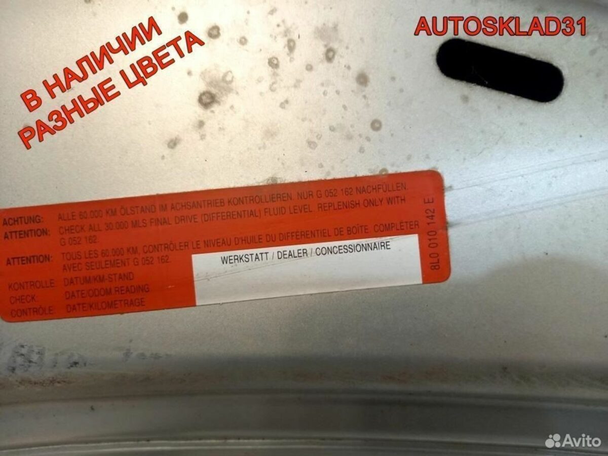 Капот Audi A3 8L0823029C - АвтоСклад31.рф - авторазборка контрактные б/у запчасти в г. Белгород