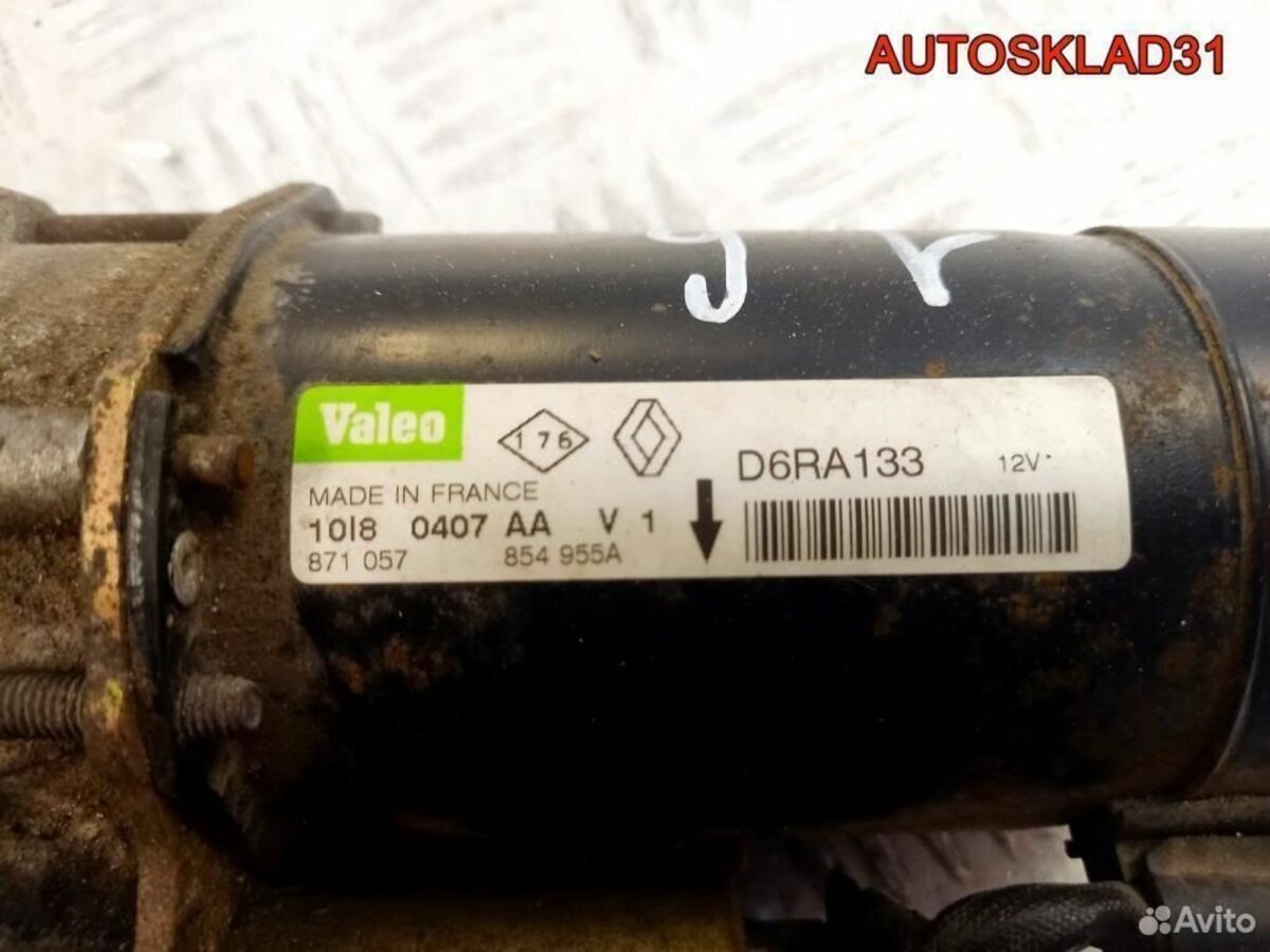 Стартер Renault Scenic 1 1.6 K7M D6RA133 бензин - АвтоСклад31.рф - авторазборка контрактные б/у запчасти в г. Белгород