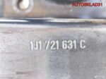 Педаль сцеплени с кронштейном VW Golf 4 1J1721101C - АвтоСклад31.рф - авторазборка контрактные б/у запчасти в г. Белгород