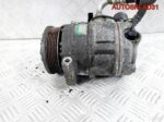 Компрессор кондиционера Mercedes W203 A0002308511 - АвтоСклад31.рф - авторазборка контрактные б/у запчасти в г. Белгород