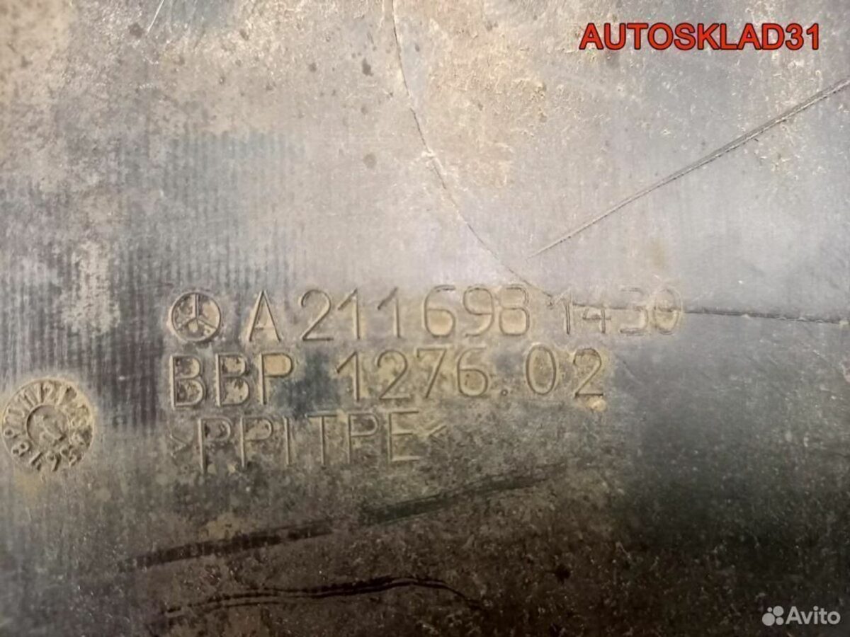 Локер передний правый Мерседес В211 A2116981430 - АвтоСклад31.рф - авторазборка контрактные б/у запчасти в г. Белгород