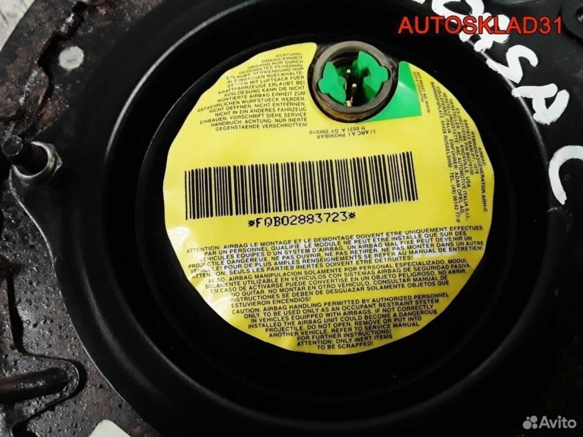 Подушка безопасности в руль Opel Corsa C 13111507 - АвтоСклад31.рф - авторазборка контрактные б/у запчасти в г. Белгород