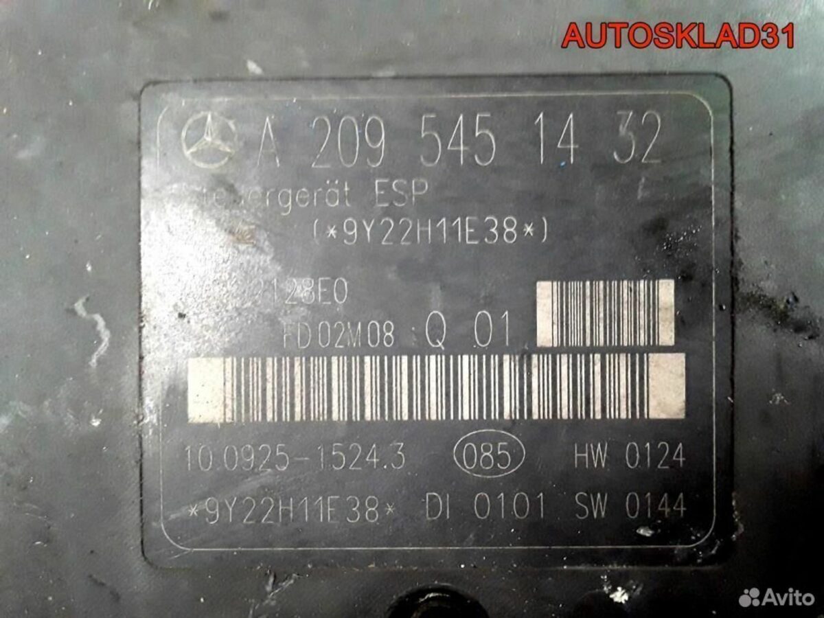 Блок абс ABS Mercedes Benz W203 2095451432 - АвтоСклад31.рф - авторазборка контрактные б/у запчасти в г. Белгород