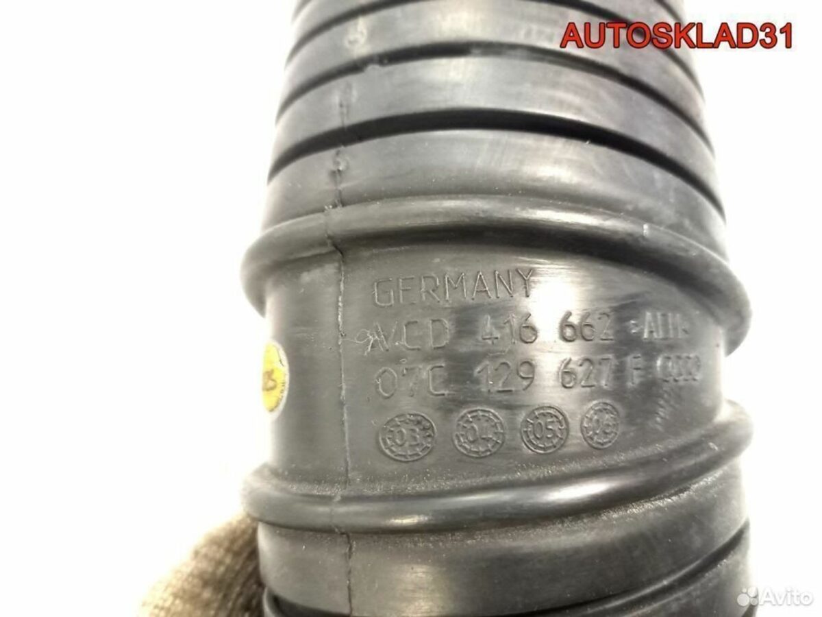 Патрубок воздушного фильтра Audi A8 4E 07C129627G - АвтоСклад31.рф - авторазборка контрактные б/у запчасти в г. Белгород