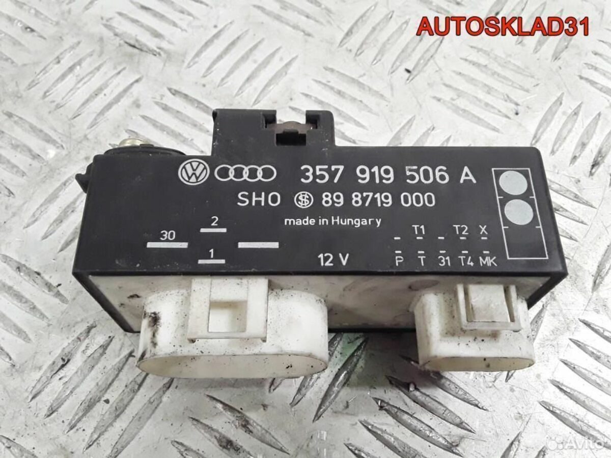 Блок управления вентилятором 357919506A - АвтоСклад31.рф - авторазборка контрактные б/у запчасти в г. Белгород