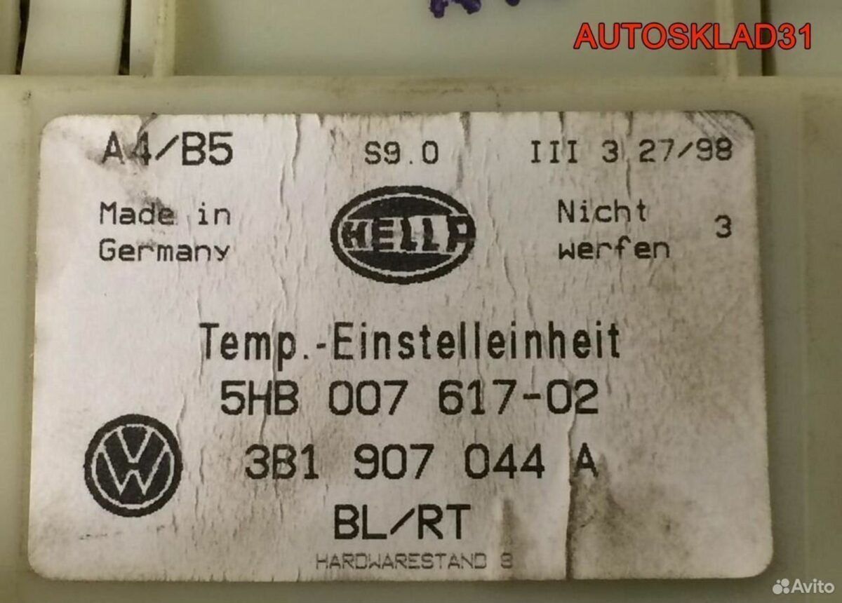 Блок управления климата VW Passat B5 3B1907044A - АвтоСклад31.рф - авторазборка контрактные б/у запчасти в г. Белгород