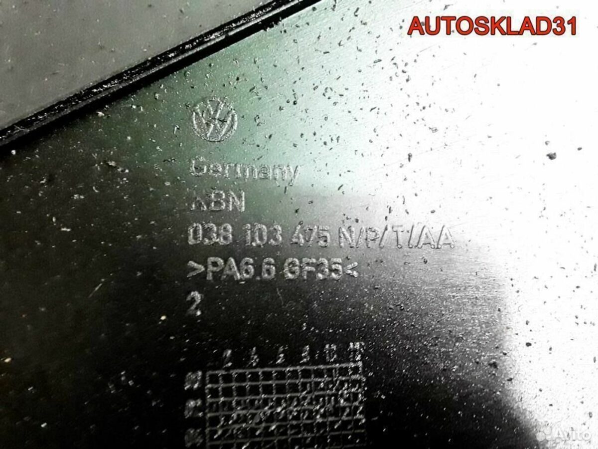 Крышка клапанная Skoda Octavia A5 BXE 038103475N - АвтоСклад31.рф - авторазборка контрактные б/у запчасти в г. Белгород