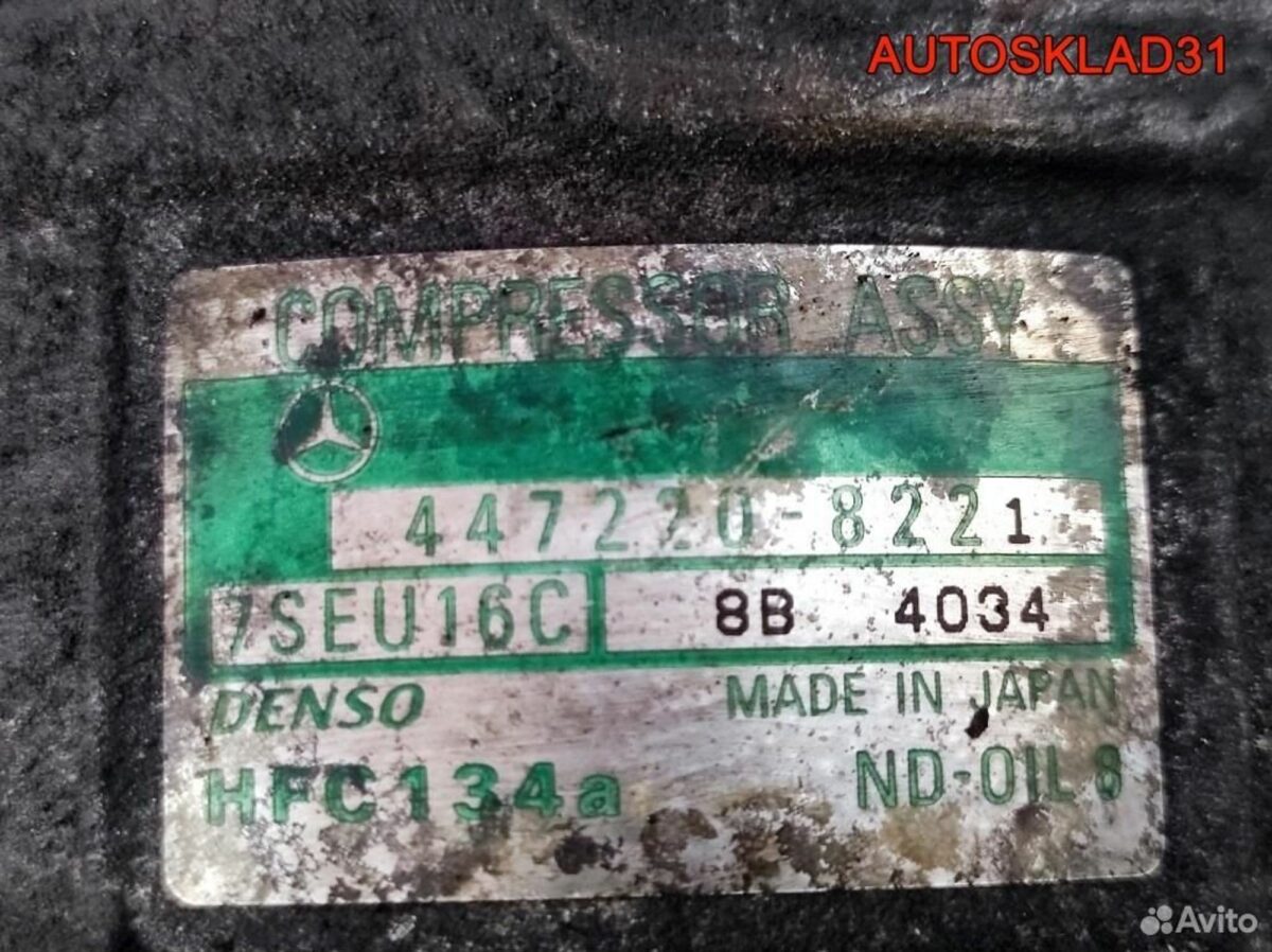 Компрессор кондиционера Mercedes W203 A0002308511 - АвтоСклад31.рф - авторазборка контрактные б/у запчасти в г. Белгород