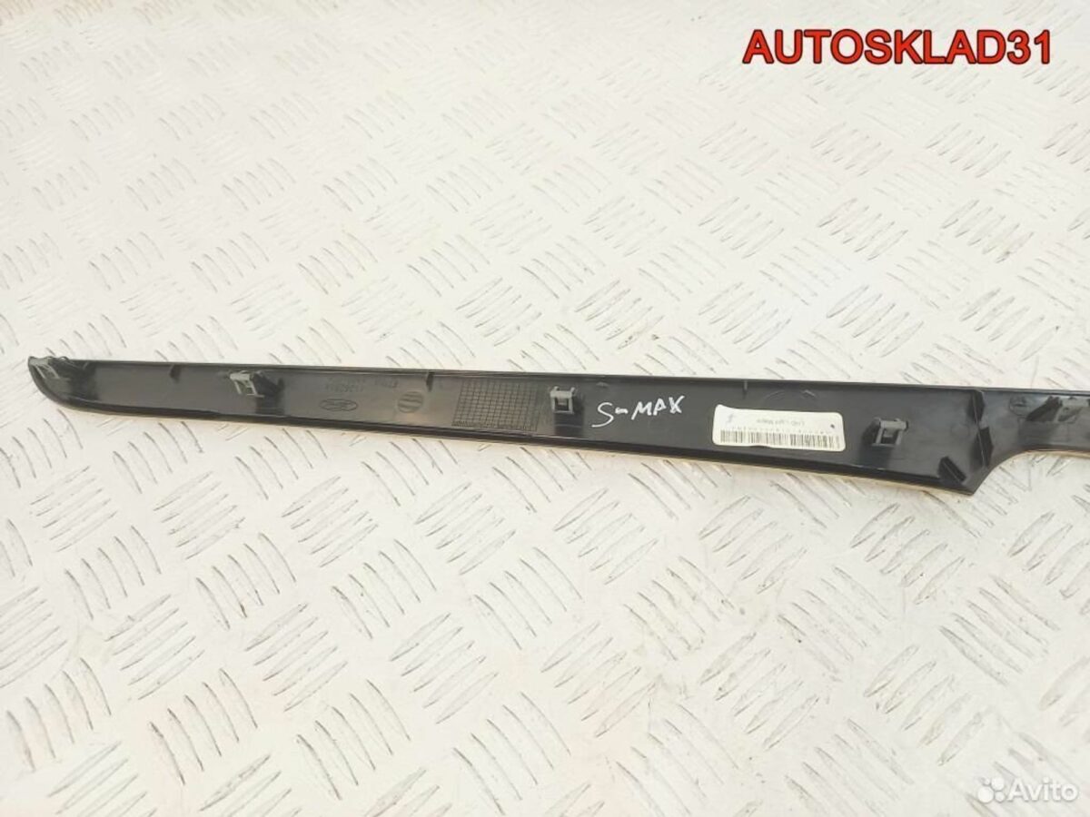 Накладка декоративная Ford S-MAX 1507478 - АвтоСклад31.рф - авторазборка контрактные б/у запчасти в г. Белгород