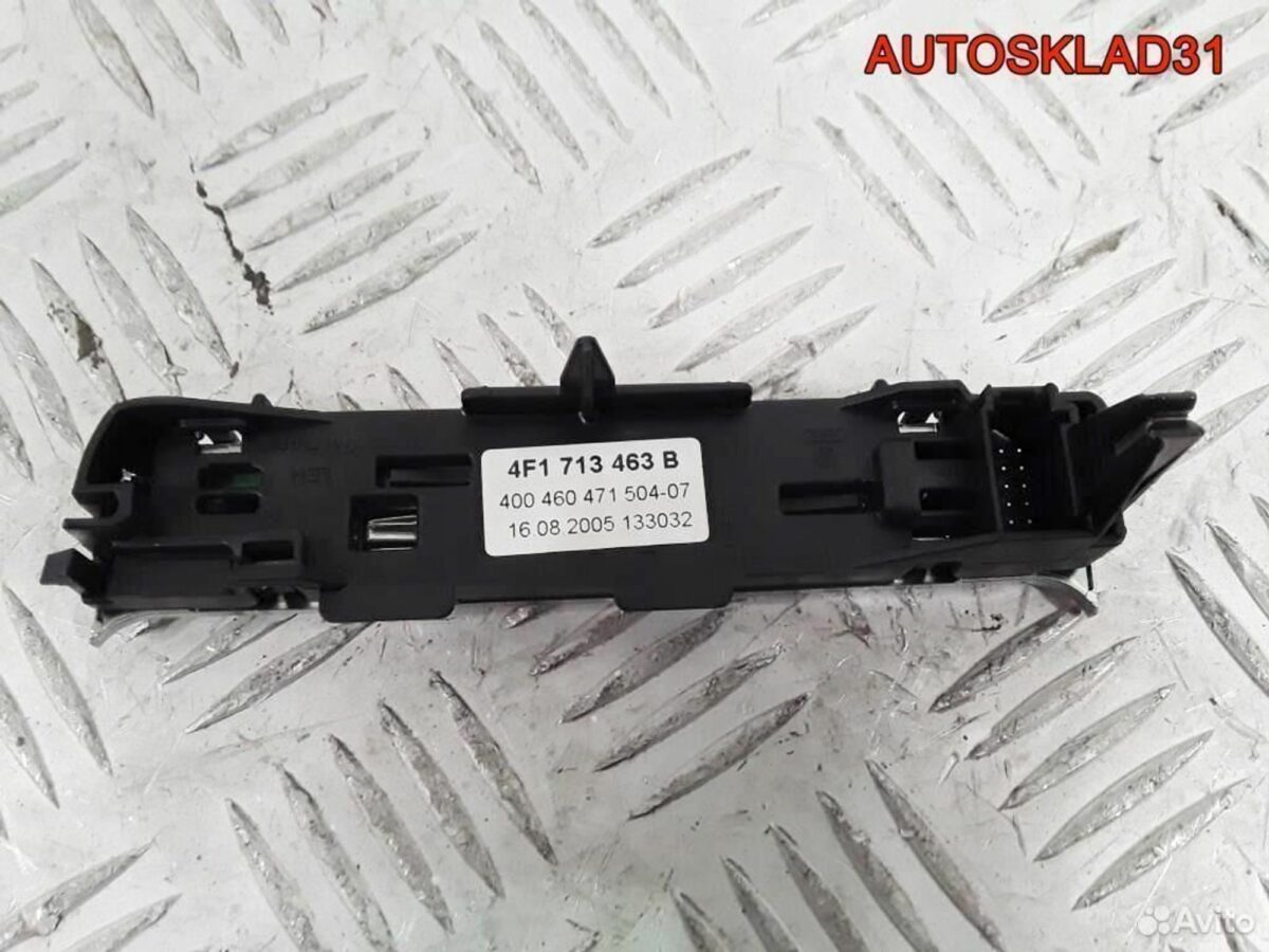 Блок положения кулисы АКПП Audi A6 C6 4F1713463B - АвтоСклад31.рф - авторазборка контрактные б/у запчасти в г. Белгород