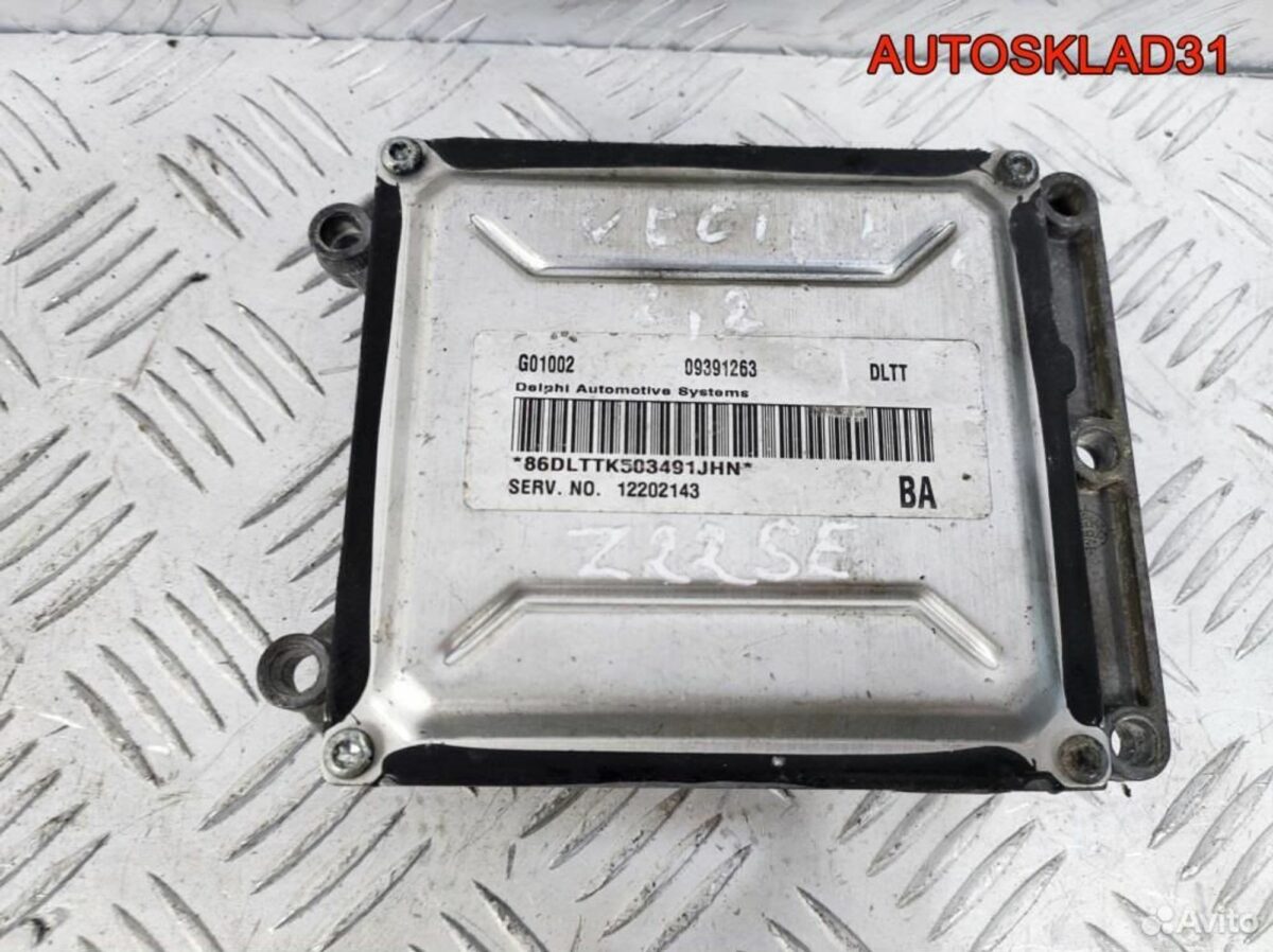 Блок Эбу Opel Vectra C 2,2 Z22SE 9391263 Бензин - АвтоСклад31.рф - авторазборка контрактные б/у запчасти в г. Белгород