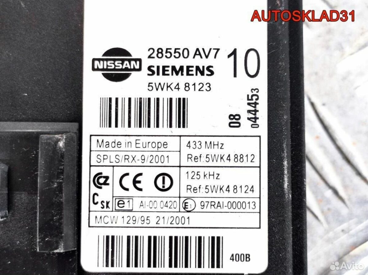 Блок комфорта Nissan Primera P12E 28550AV710 - АвтоСклад31.рф - авторазборка контрактные б/у запчасти в г. Белгород