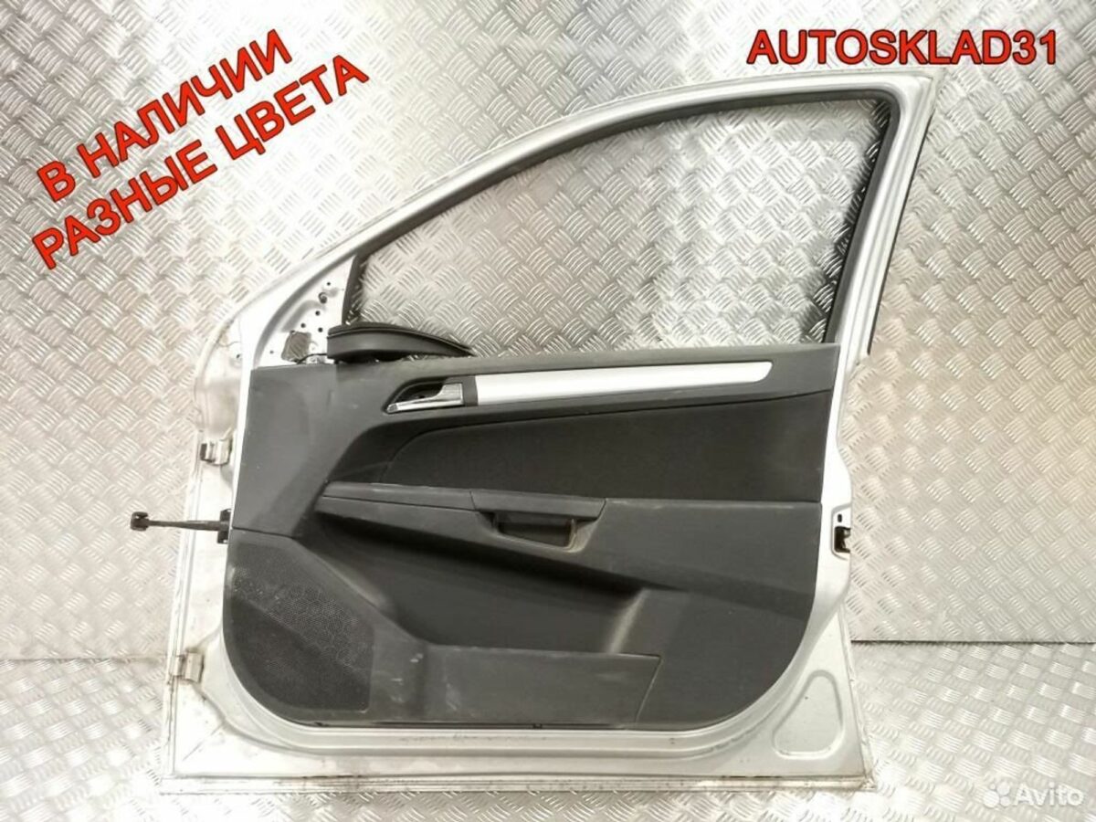 Дверь передняя правая Голая Opel Astra H 124086 - АвтоСклад31.рф - авторазборка контрактные б/у запчасти в г. Белгород