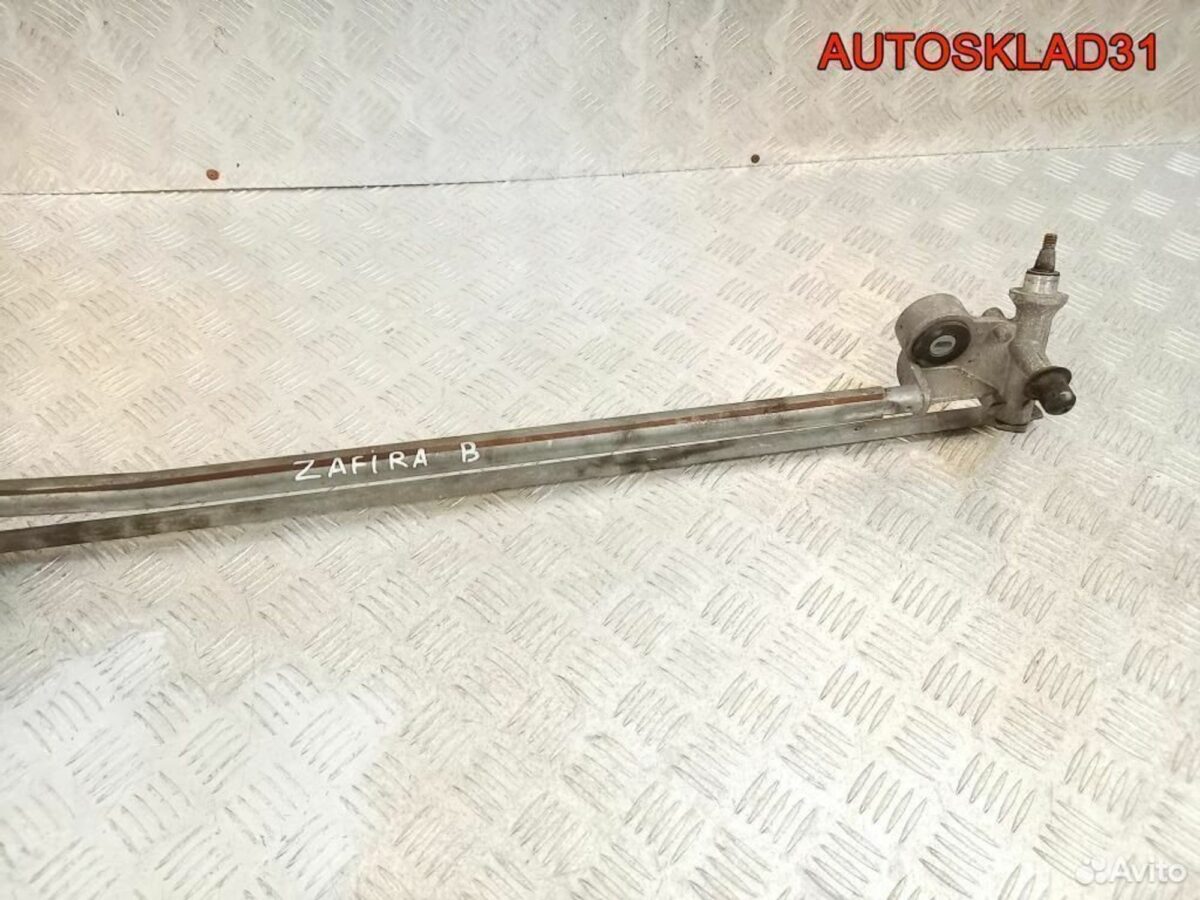 Трапеция дворников Опель Зафира Б 13145557 - АвтоСклад31.рф - авторазборка контрактные б/у запчасти в г. Белгород