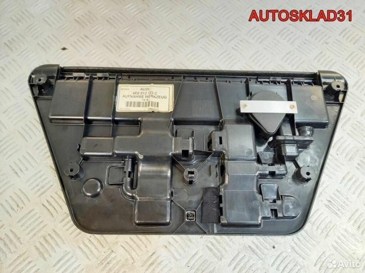 Ящик для инструментов Audi A8 4E 4E0012123C - АвтоСклад31.рф - авторазборка контрактные б/у запчасти в г. Белгород