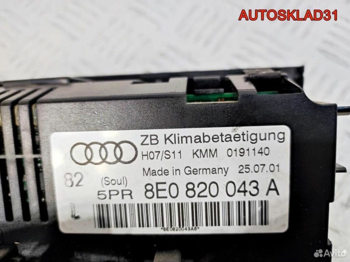 Блок управления климата Audi A4 B6 8E0820043A - АвтоСклад31.рф - авторазборка контрактные б/у запчасти в г. Белгород